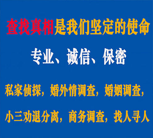 关于凉城峰探调查事务所